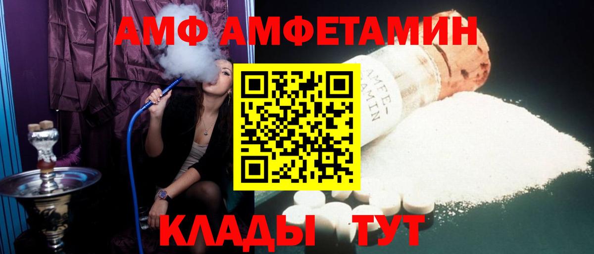 АМФ Premium  Вход с VPN  Amphetamine  Красный Сулин 