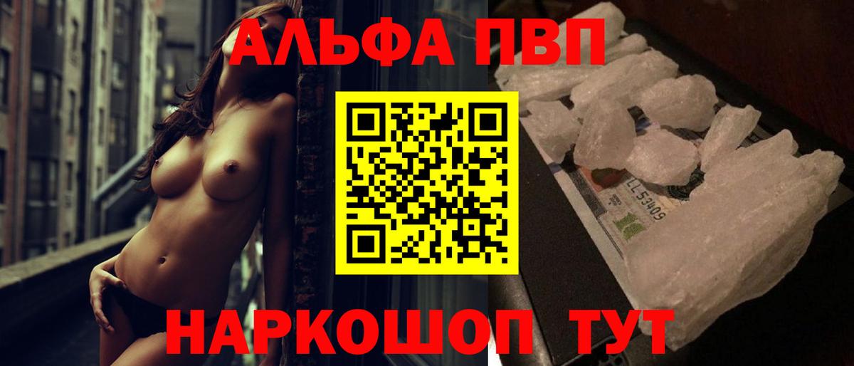 Alpha PVP кристаллы  Вход с VPN  Красный Сулин  A PVP мука 