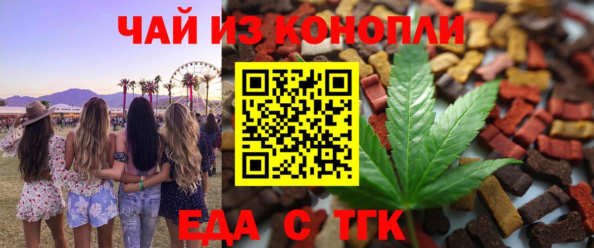 Красный Сулин  Печенье с ТГК конопля  Вход с VPN 
