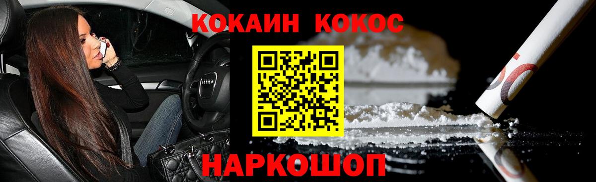 КОКАИН 97% Красный Сулин