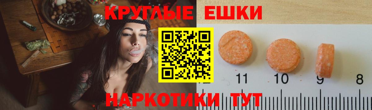 Ecstasy 99% Красный Сулин