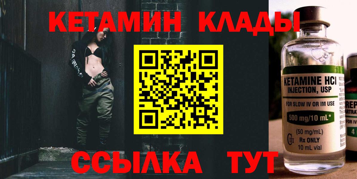 Кетамин VHQ Красный Сулин