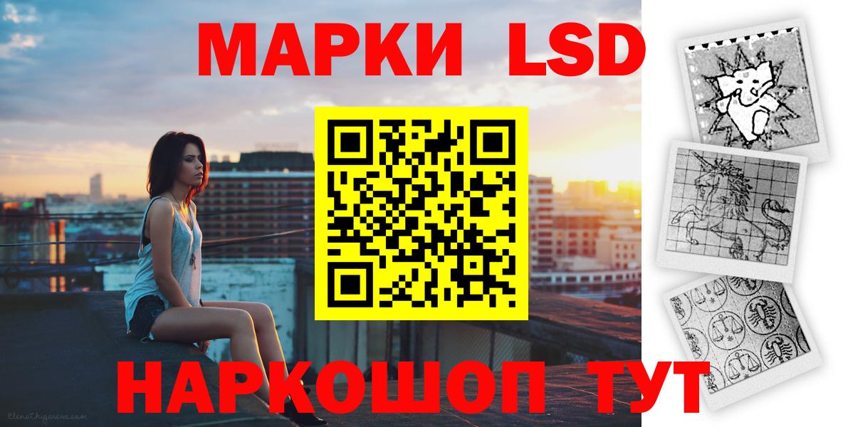LSD-25 экстази ecstasy Красный Сулин