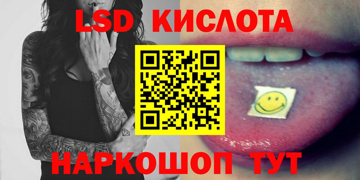Красный Сулин  Лсд 25 экстази кислота  LSD-25 экстази ecstasy  Вход с VPN 