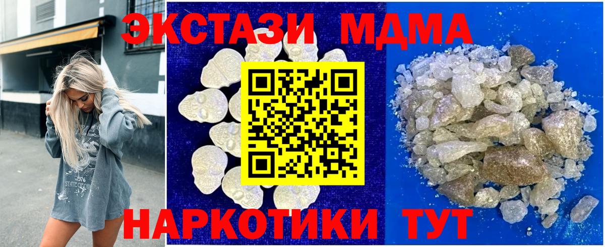 Красный Сулин  MDMA crystal  МДМА молли  МДМА  Вход с VPN 