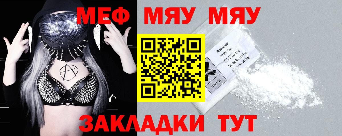 Мефедрон  Вход с VPN  Красный Сулин  МЯУ-МЯУ мяу мяу  МЯУ-МЯУ 4 MMC 