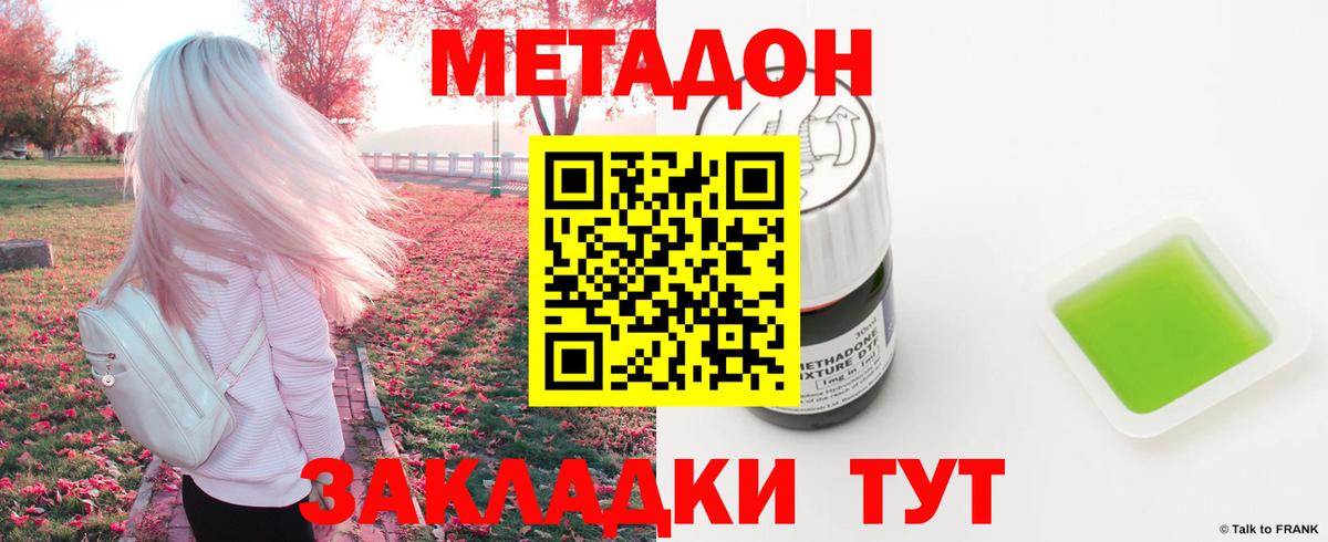 МЕТАДОН methadone  Вход с VPN  OMG ссылки  Красный Сулин 