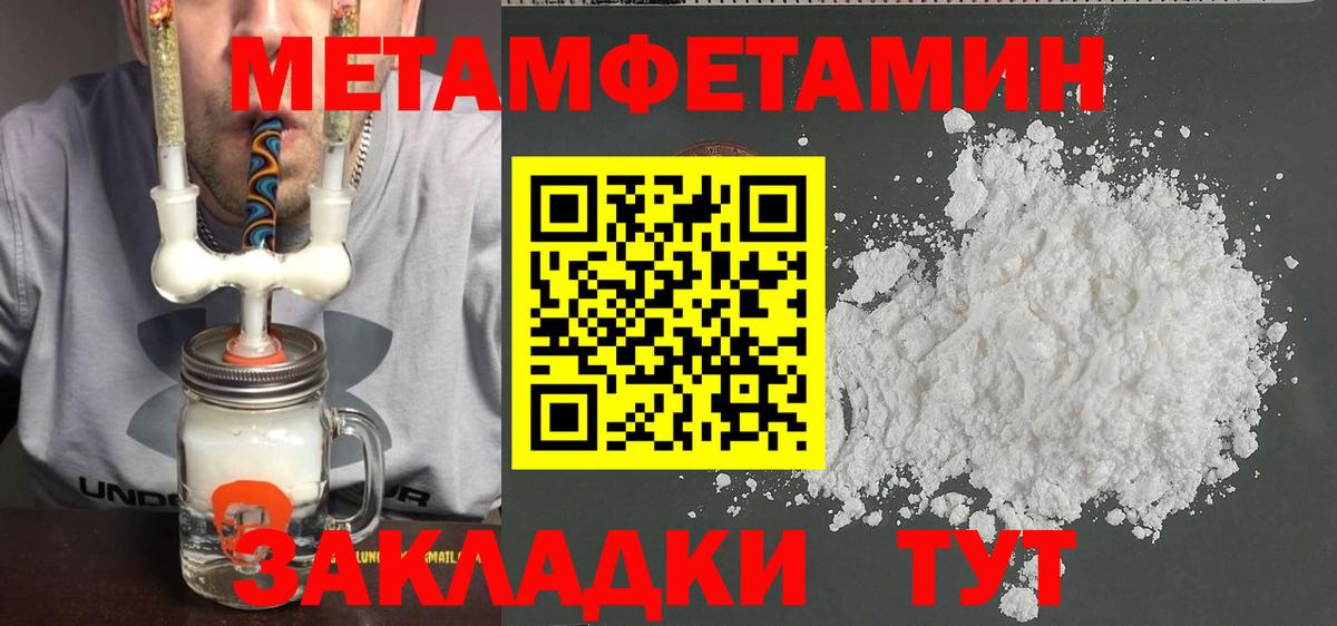 Первитин пудра Красный Сулин