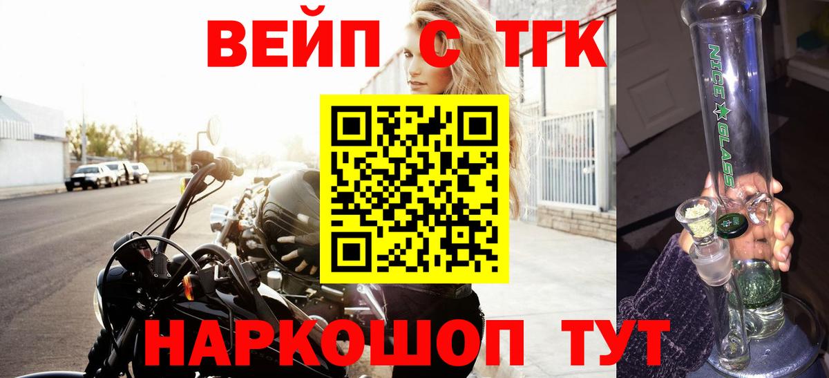Дистиллят ТГК жижа  Вход с VPN  Красный Сулин 